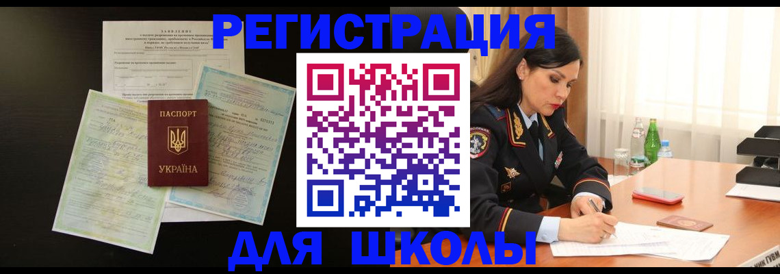 временная прописка в Кинешме